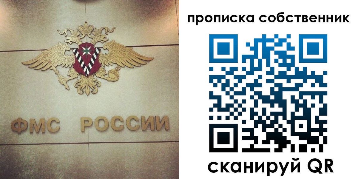 прописка ребенка в Высоковске