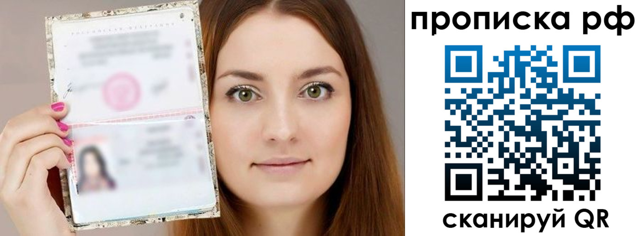 временная регистрация госуслуги в Высоковске