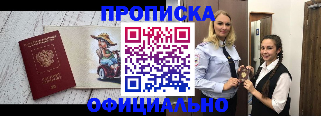 временная регистрация в Высоковске