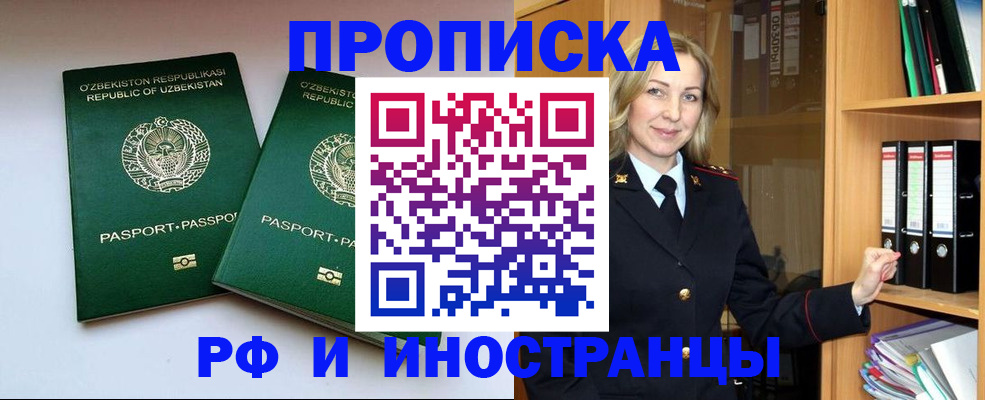 временная регистрация гарантия в Высоковске